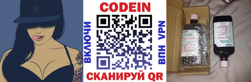 Codein напиток Lean (лин)  продажа наркотиков  hydra ONION  Алексин 
