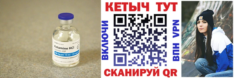 КЕТАМИН VHQ  Алексин 